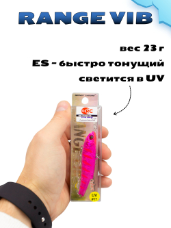 Раттлин (Виб) Range Vib 80 мм 23 г Grows Culture на судака, щуку #17