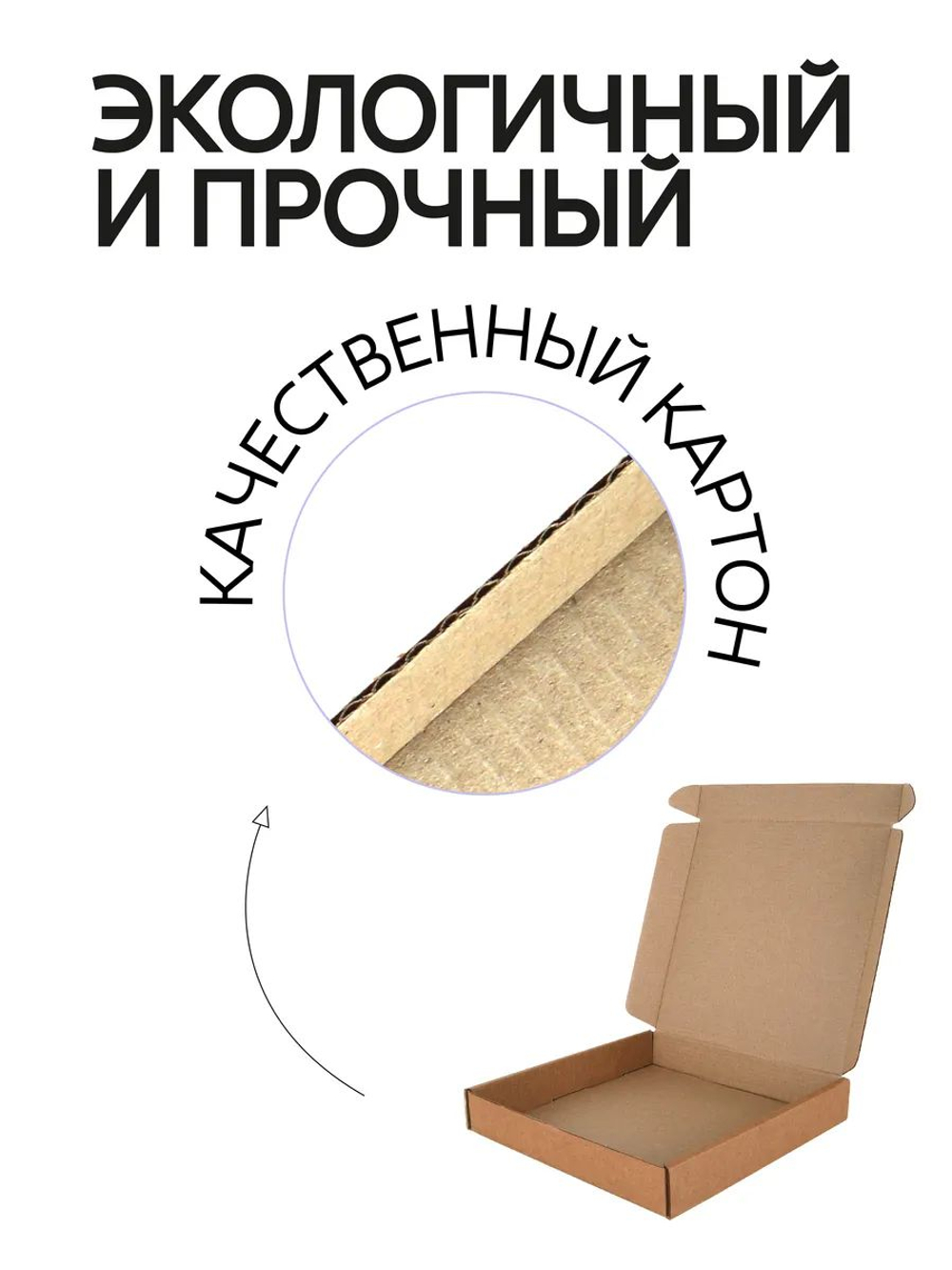 Коробка подарочная картонная 10 шт, 25х25х3