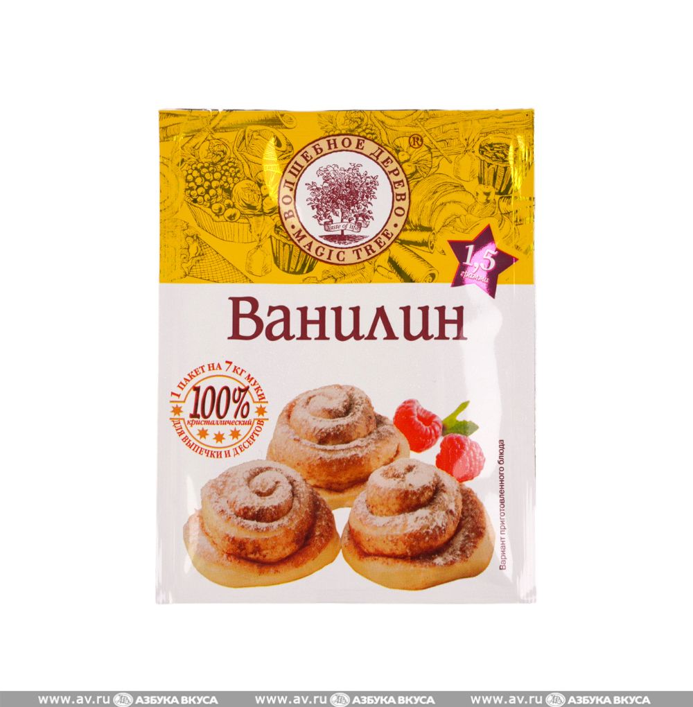 Ванилин 1,5 г