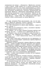 ЖЗЛ. Брейгель, или Мастерская сновидений