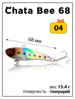 Раттлин (виб) Chata Bee 68 мм 15.4 г на форель, судака #04