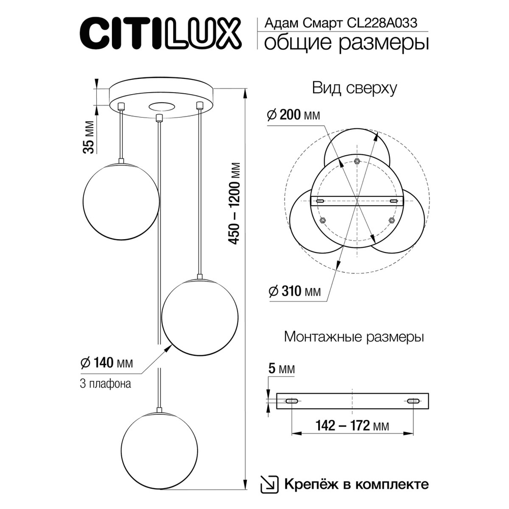 Подвесной светодиодный светильник Citilux Адам Смарт CL228A033