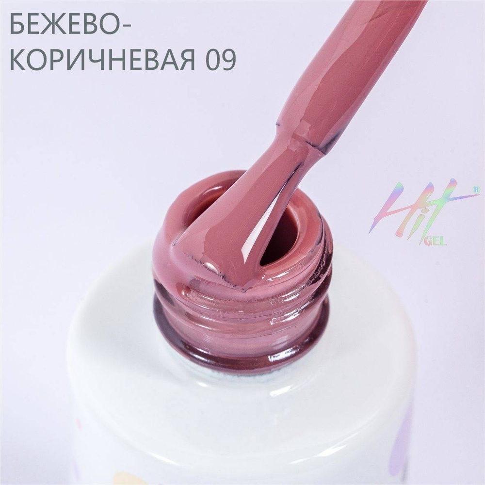 Гель-лак ТМ "HIT gel" №09 Tea Rose, 9 мл