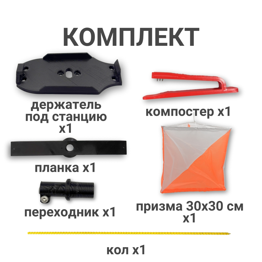 Комплект оборудования КП (кол АСК, с одним компостером и держателем под станцию SportIdent, SFR, без упорной планки))