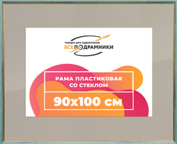 Рамка 90x100 для постера и фотографий