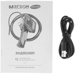 Видеоскоп - Эндоскоп МЕГЕОН 33500-355