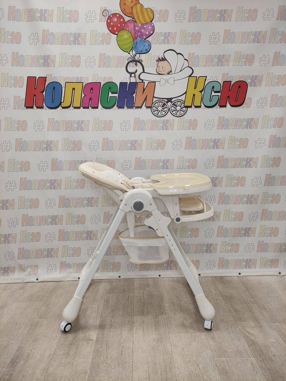 Стульчик для кормления Rant Cream Beige