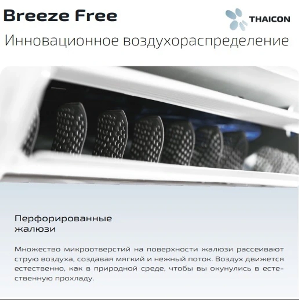 Сплит-система Thaicon Sensair TL-RWS35-FR/TL-ROS35-FR