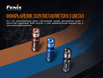 Фонарь Fenix E02R, голубой