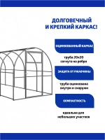 Каркас теплицы Агросфера-Компакт 2,04х4м (без поликарбоната)
