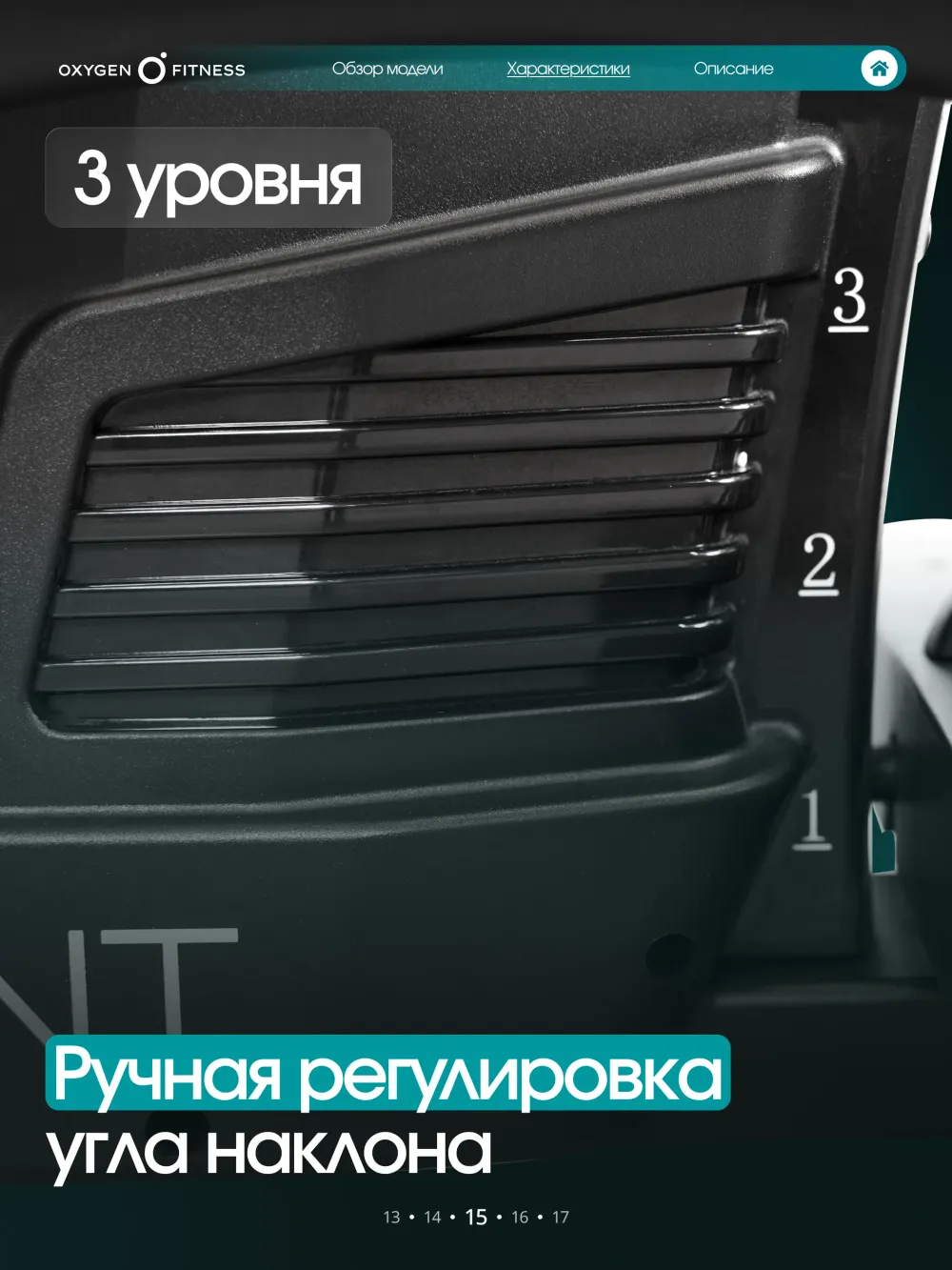 Эллиптический тренажер OXYGEN FITNESS MINT