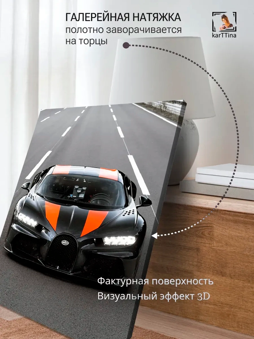 Картина "Bugatti Chiron", галерейная 30х40см 1шт.