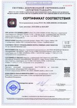 Удобрение Байкал ЭМ-1 свидетельство