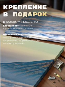 Картина Великаны неба модульная 50x70см 3шт., на деревянном подрамнике