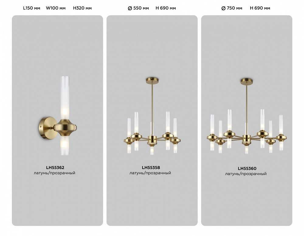 Люстра на штанге Ambrella Light HIGH LIGHT LH55360