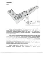 Армейская спортивная площадка