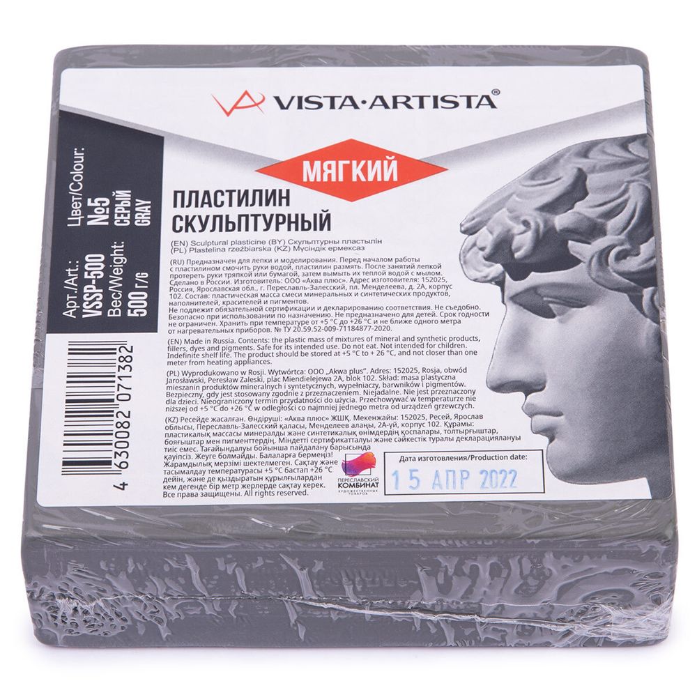 Пластилин скульптурный 0.5 кг, 5 серый мягкий, VSSP-500 Vista-Artista Studio Пластилин скульптурный 0.5 кг, 5 серый мягкий, VSSP-500 Vista-Artista Studio