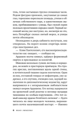 Последняя песнь бабочки