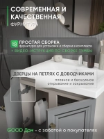 Тумба под раковину в ванную комнату