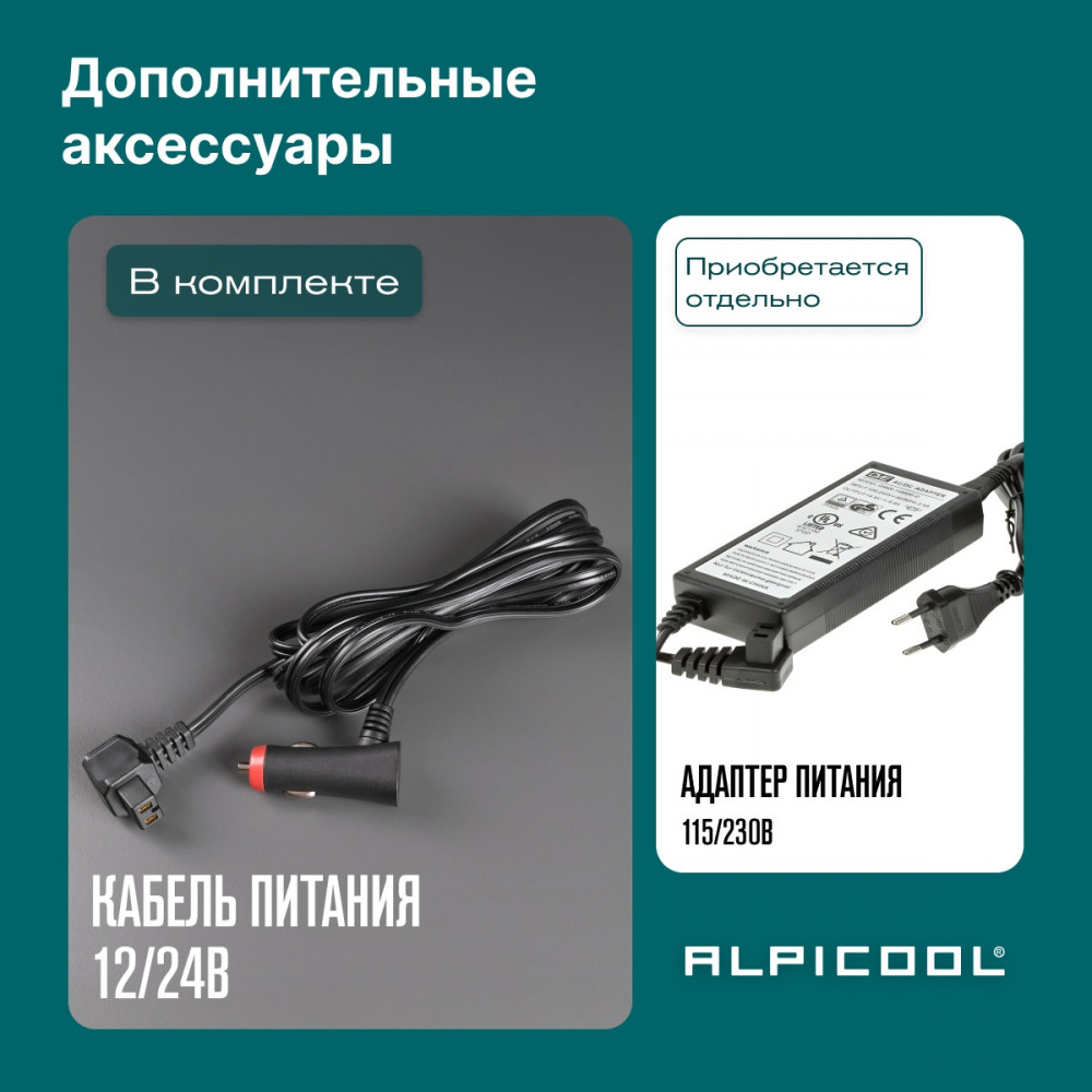 Автохолодильник Alpicool C9