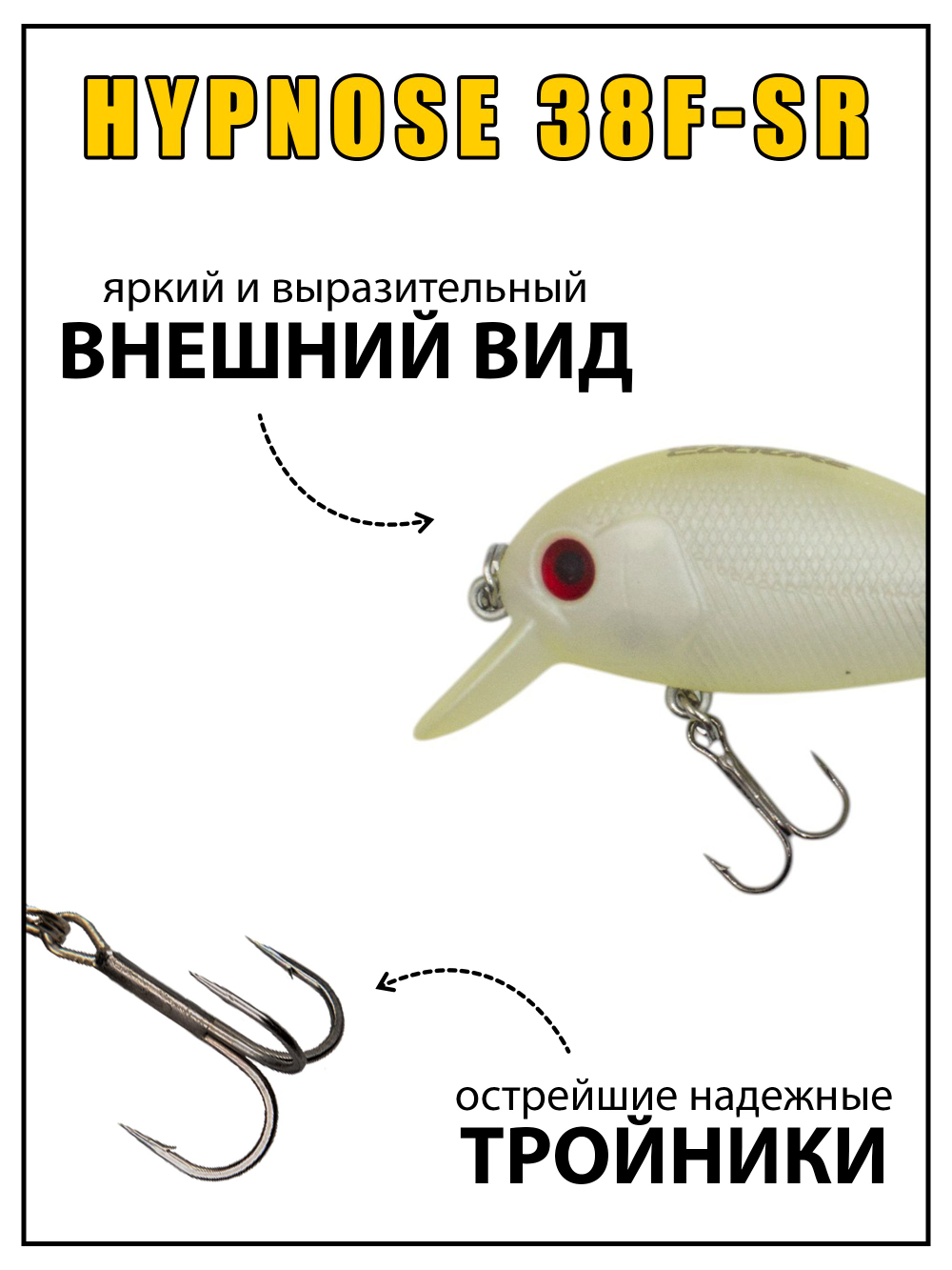 Воблер Крэнк Hypnose 38F SR 38 мм 2.3 г цвет #M137