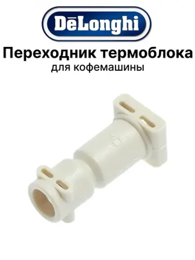 Коннектор 5332239200