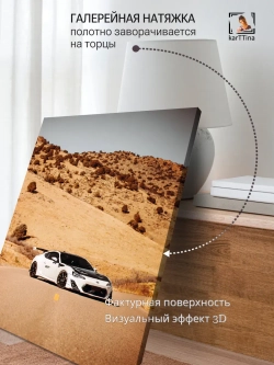Картина "Toyota GT86", на стену для интерьера 30х40см 1шт.