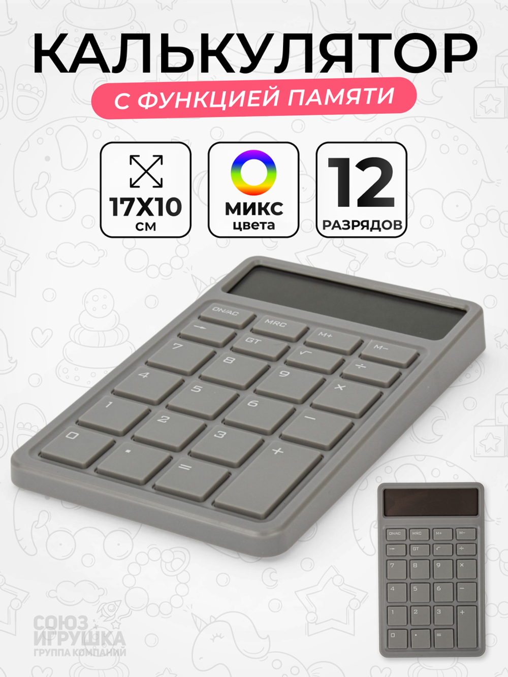 Калькулятор настольный "Офис" 12 разрядов, 4 цвета микс, D-608B-3059