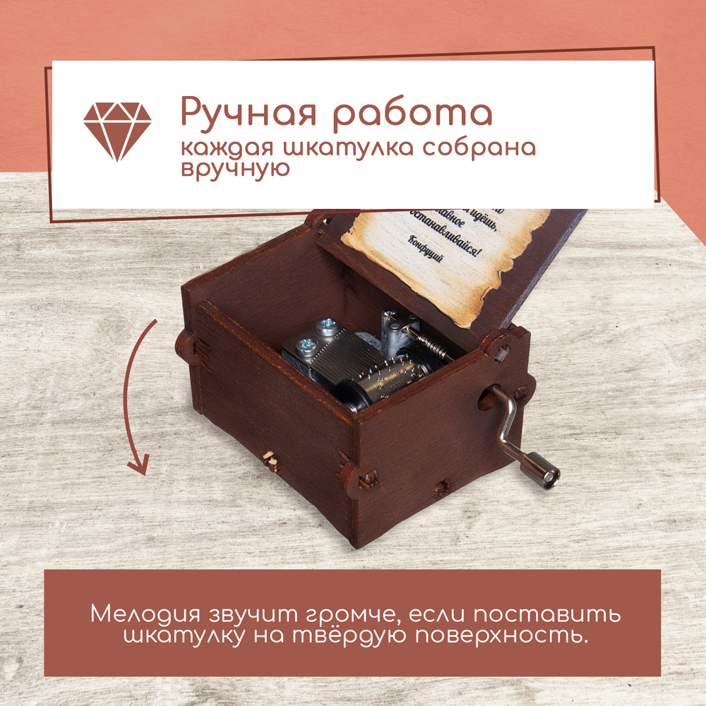 Музыкальная деревянная шкатулка шарманка Свиток с мелодией Twinkle Little Star