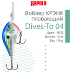 Воблер Dives-To 16, 7см, 22гр