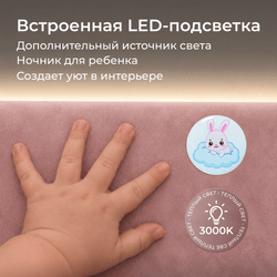 Кровать детская Полина с подсветкой с сенсорной кнопкой