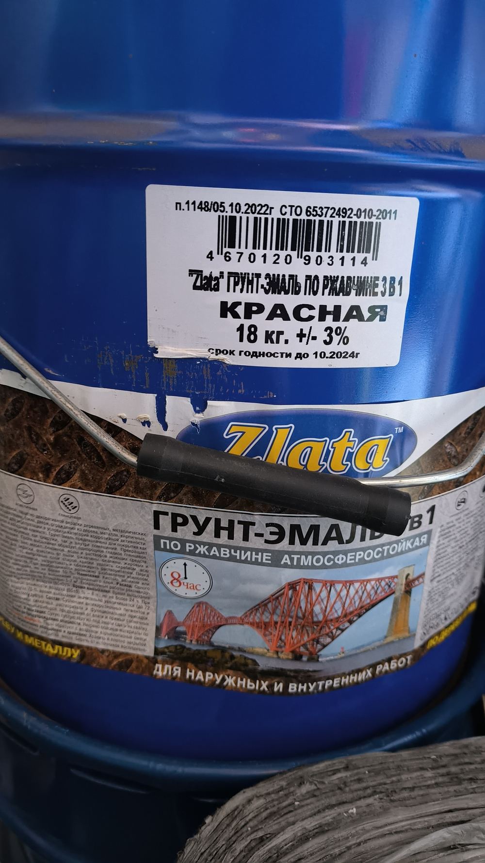 Грунт-Эмаль по ржавчине 3в1 Zlata Коричневая 20 кг