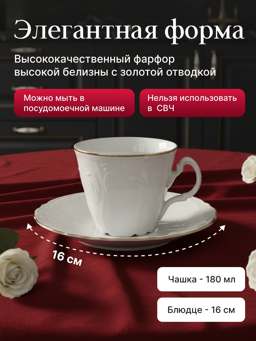 Чайный набор "Bernadotte" отводка золото 6 персон 180мл 16см