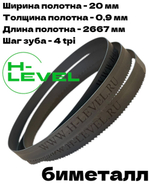 Полотно ленточное биметаллическое по дереву 20x0,9х2667 мм 4tpi для ленточнопильного станка Powermatic PWBS-14CS