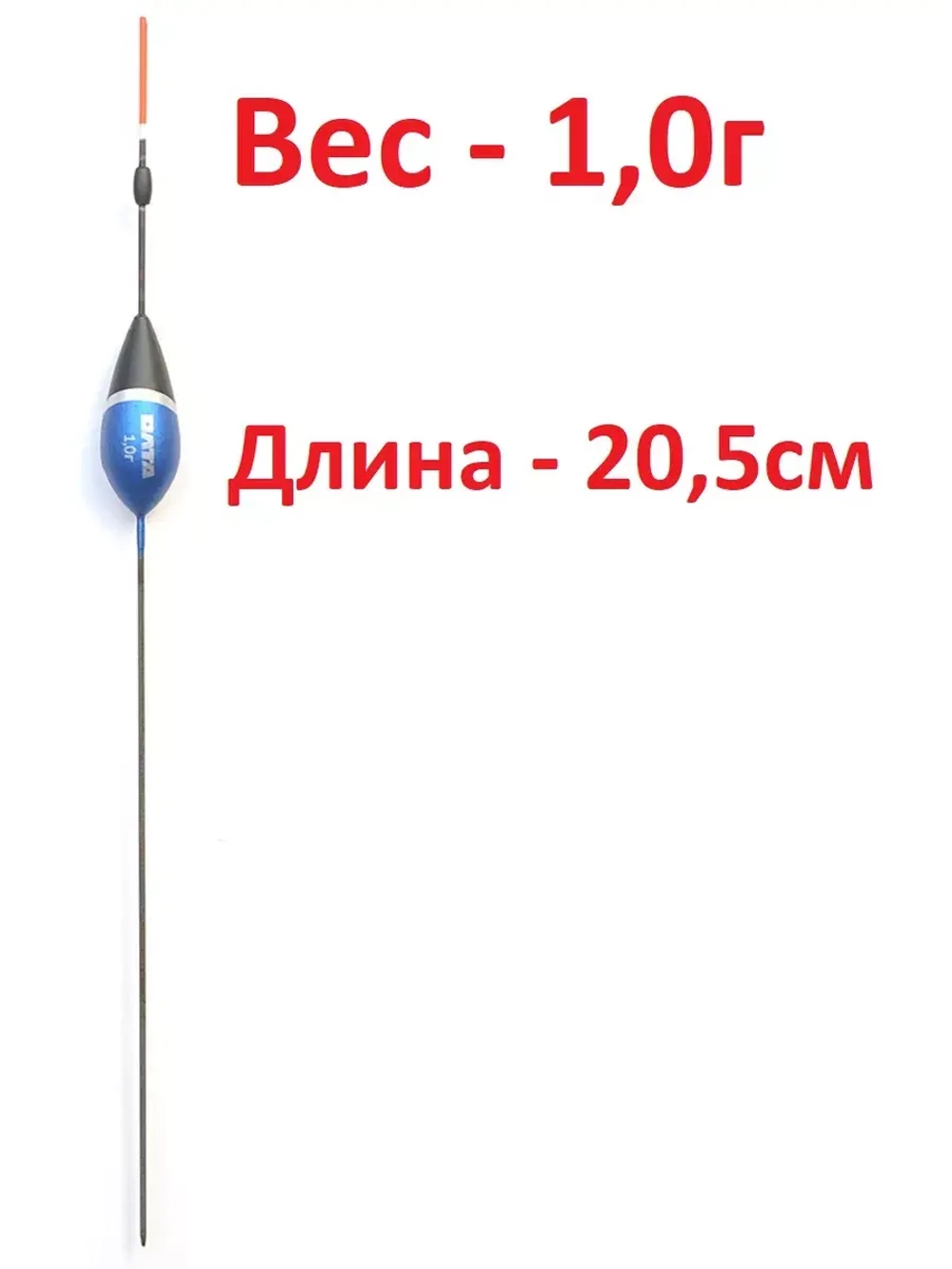 Поплавок FB059 1.0г