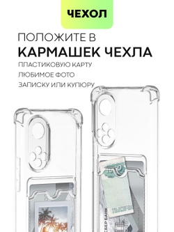 Чехол BROSCORP для Honor 50;Huawei nova 9 оптом (арт. HW-H50-HARD-TPU-POCKET)