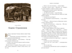 Пламя Джинкса. Книга третья