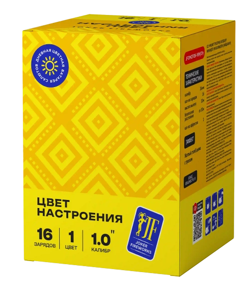 ЦВЕТ НАСТРОЕНИЯ ЖЁЛТЫЙ
