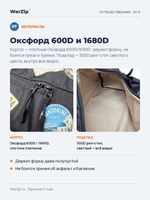 Сумка «Путешественник», 25 л