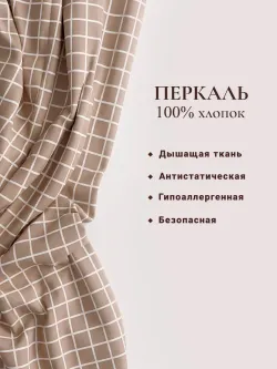 Пододеяльник с вырезом ромб 2-сп без молнии 175х215 см