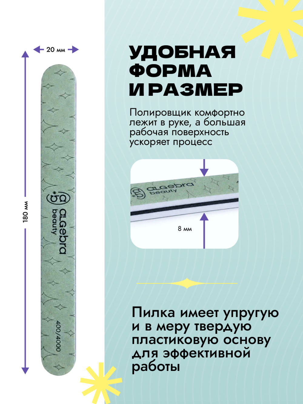 Полировщики для ногтей, прямые, 10 штук