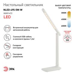 Настольный светильник ЭРА NLED-495-5W-W светодиодный аккумуляторный белый | Светодиодные настольные лампы