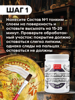 Кракелюр «Антикварные трещины» (состав №2)