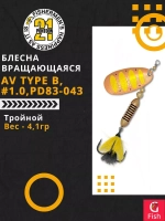 Блесна вертушка AV Type B #1.0, PD83-043, вес(гр) 4,1