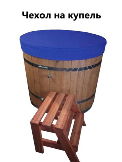 Чехол для купели 160*45 см синий