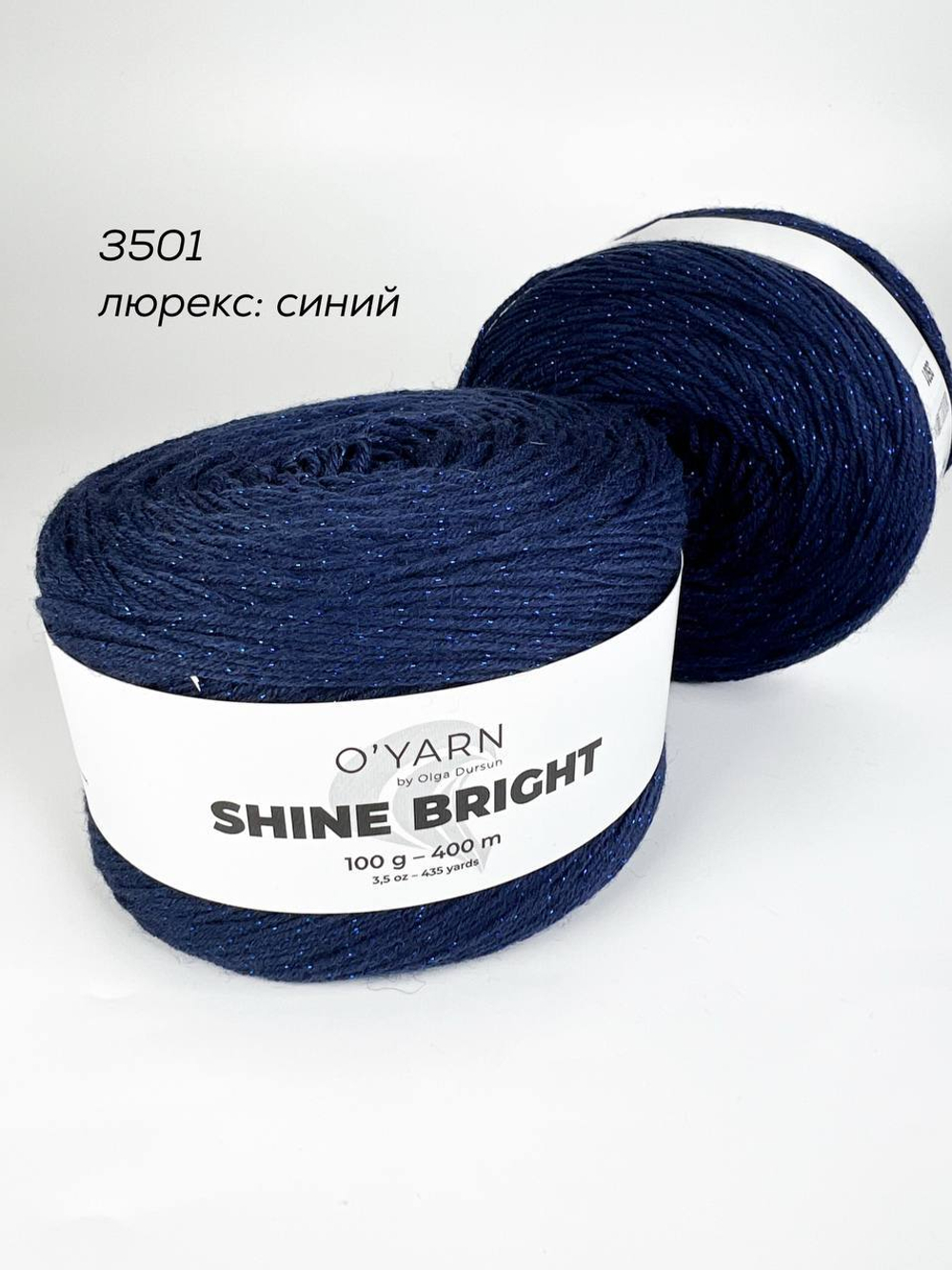 Пряжа O'Yarn SHINE BRIGHT однотонная, 100г