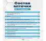 Аптечка первой помощи химика