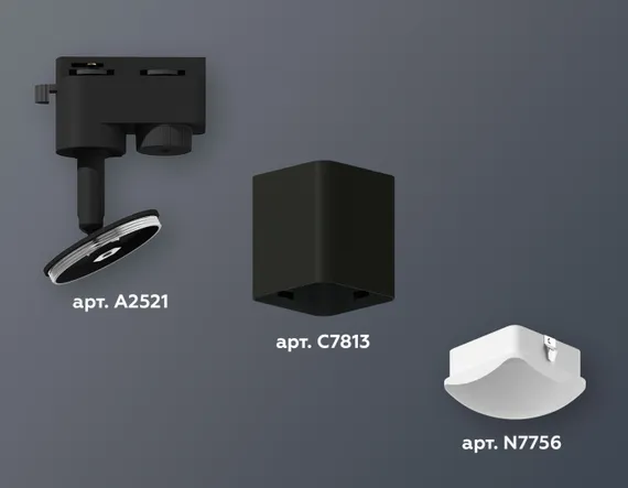 Трековый светильник XT XT7813023 Ambrella
