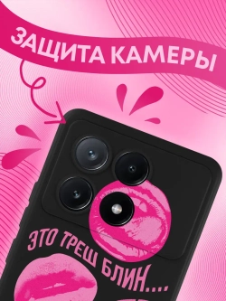 Чехол Xiaomi Poco X6 Pro с принтом