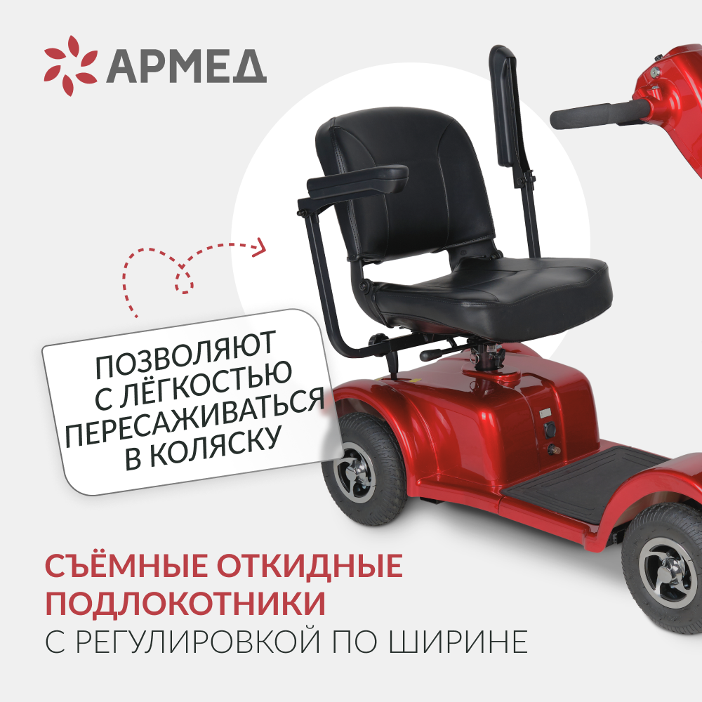 Скутер четырехколесный с электрическим приводом JRWD801